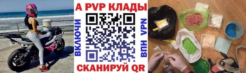 Купить  Ступино  APVP СК 