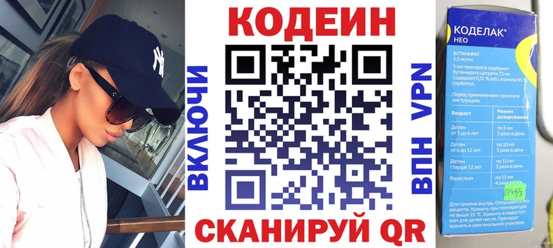 Купить где  Ступино  Codein Purple Drank 