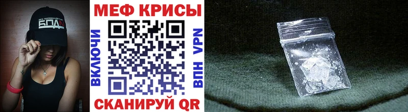 Меф mephedrone  Купить где  Ступино 