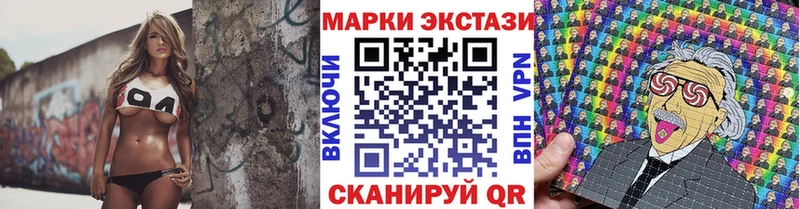 Марки 25I-NBOMe 1500мкг  Купить  Ступино 